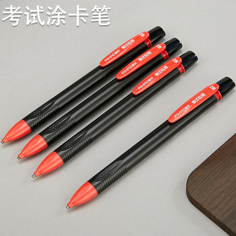 考试涂卡笔高考中考涂卡笔考试用笔自动2b铅笔电脑答题卡