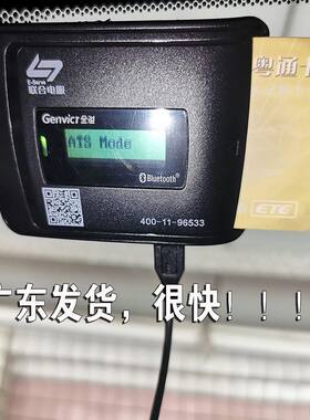 中原通货车载行车记录仪ETC充电连接线适用国产日系美系德系电动