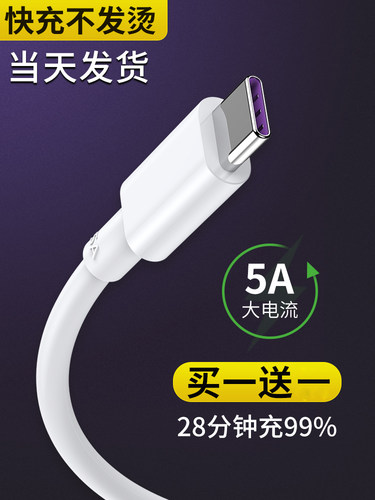 适用荣耀play4pro充电器快充40瓦华为荣耀play4 play4pro5G手机充电线长荣耀play4 playpro充电头数据线