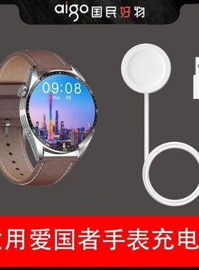 适用爱国者GT8GT3G20V2V8手表磁吸充电器专watch无线充电器充