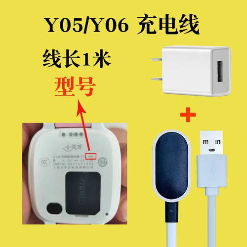 适用小天才儿童手表Z7Z8Z9充电器数据线W1923ACW2127ACZ1SZ3D3Z6 Y06充电线