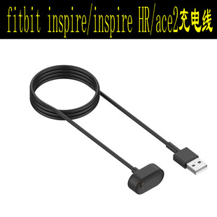 Inspire充电器数据线 HR手环充电线 inspire 适用于Fitbit