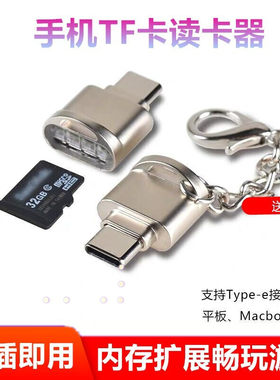 适用typec读卡器华为p30连接sd内存卡x30转换头8小米9外接tf卡otg转换器oppo存储vivo下载reno安卓x50手机r17