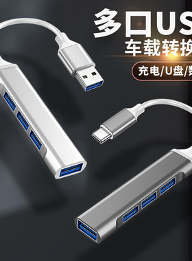 扩展器听歌改装s90typec数据线