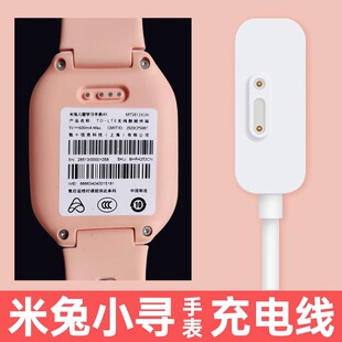 maxpro手表充电头 6磁吸充电器通用小寻p3 4pro 适用小米米兔儿童电话手表充电线6C