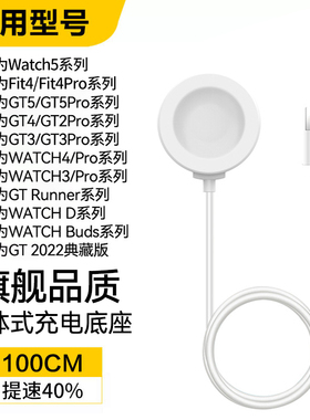 适用华为手表GT5充电器GT4充电底座GT3无线GT2pro磁吸式WATCH4/5Pro通用Runner原装同款cyber充电线D智能fit4