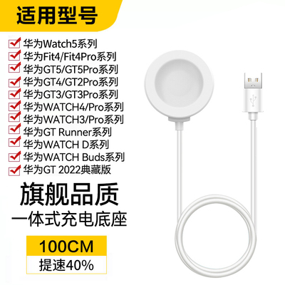 适用华为手表GT5充电器GT4充电底座GT3无线GT2pro磁吸式WATCH4/5Pro通用Runner原装同款cyber充电线D智能fit4