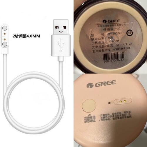 适用Gree格力BP-3002ZE/ZC榨汁杯充电器线果汁料理机磁吸式数据线