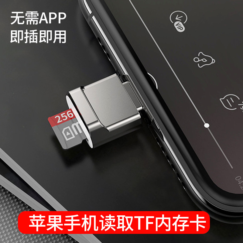 适用苹果手机读卡器tf卡高速3.0读取sd卡otg转换typec转内存ipad平板ligting接口储存ligtning连外置micro图片