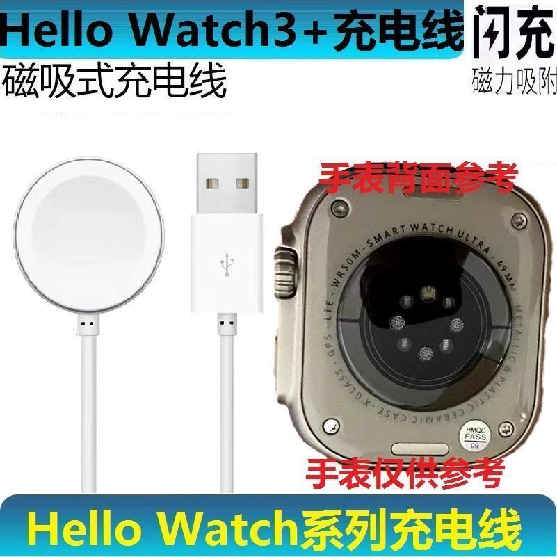 适用阿斯尼Hellowatch3手表充电器华强北S9\u002FS8手表充电线