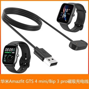 适用华米Amazfit GTS4 mini 充电线 Bip 5 3 Pro 充电器 GTR mini