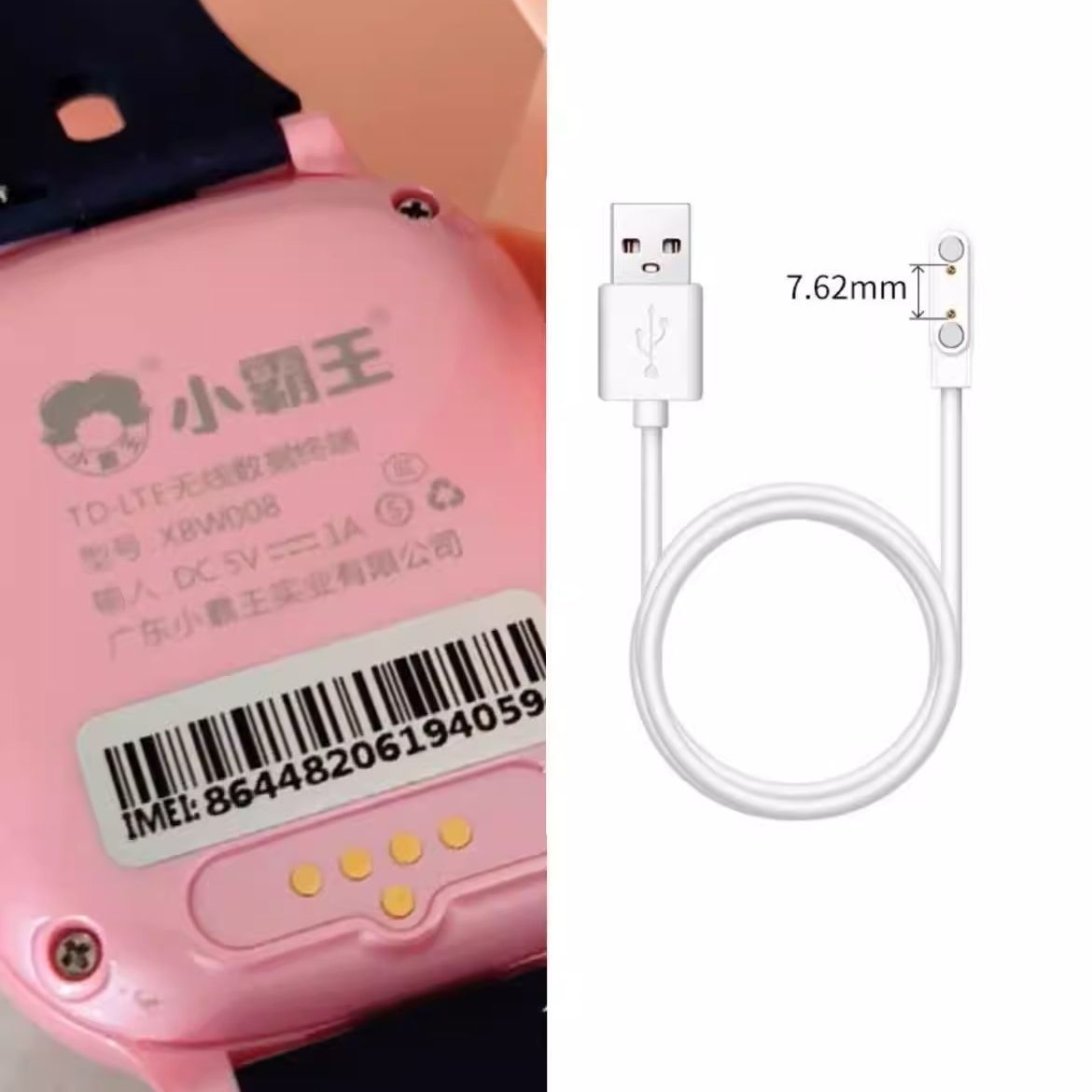 适小霸王XBW008 T1 Z8 T9 T6 T8 pro儿童电话手表充电线USB电源线