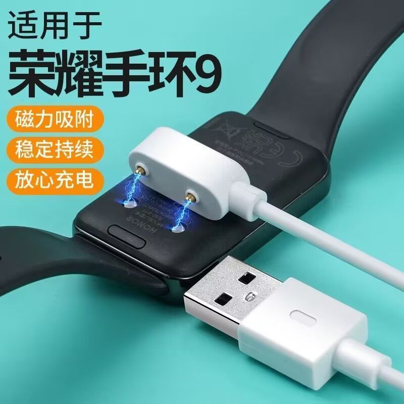 适用于华为手环Band7充电线LEAB19磁吸式充电器lea-B29荣耀手环9