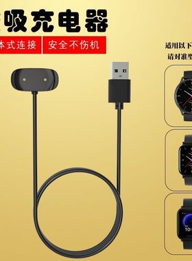 适用华米GTR2\u002FGTS3磁吸充电线运动手表GTR4 Pro华米Amazfit充电器