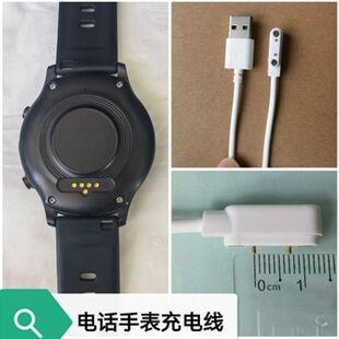5针手环磁吸来包邮满就酷线电话手表器USB磁吸式4触点通用2数据线