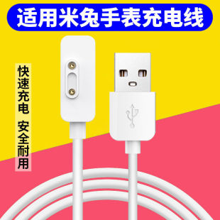 适用小米米兔儿童电话手表充电线器3C U1磁吸式