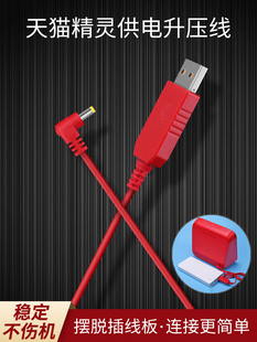 天猫精灵充电器方糖/方糖R电源线in糖2充电线配件精灵CC/CCL数据线曲奇M1充电线X1魔镜USB数据线通用供电