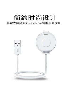 智能手表磁力吸附充电线
