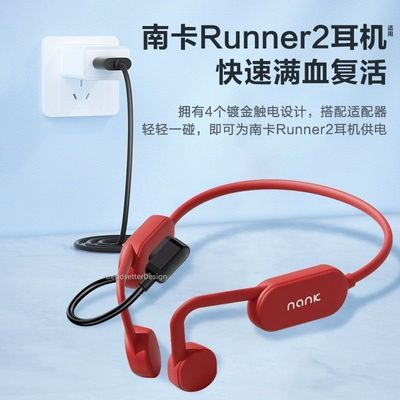 适用NANK南卡Runner3/Pro系列骨传导蓝牙耳机CC3/4磁吸式充电器线
