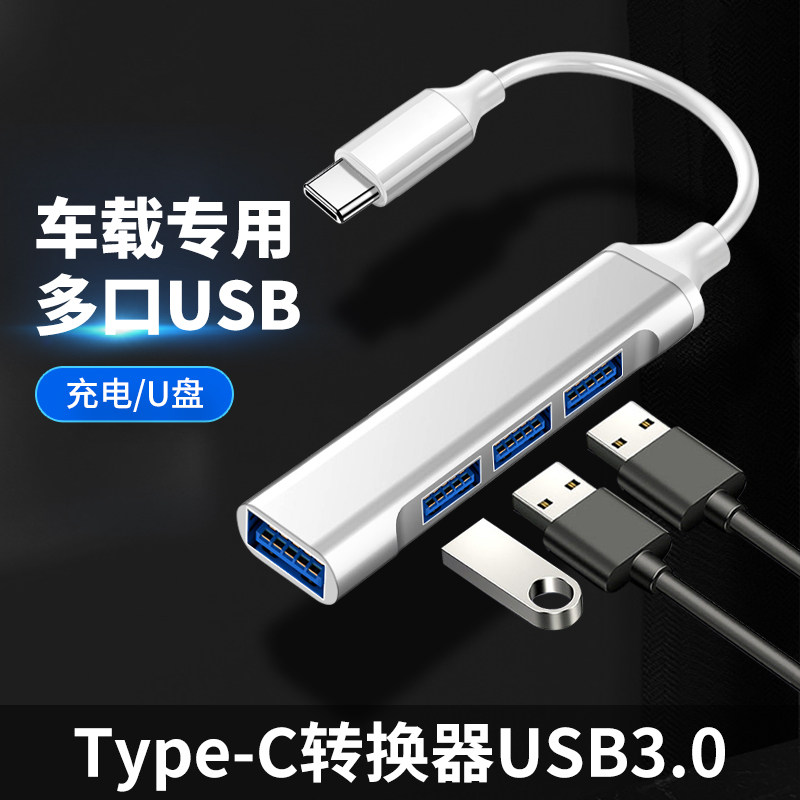 汽车载接口奔驰传输多功能转换器图片
