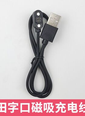 适用小幽X7/X8/X9/X16/x17/x18/PRO骨传蓝牙耳机数据磁吸充电器线