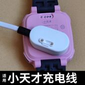 适用电话手表充电线z7充电器d2磁吸z5a儿童z6 u002Fy02z3z2y