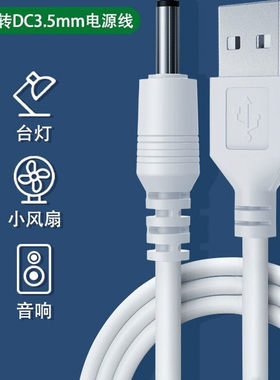 适用KUTA儿童电动牙刷充电线K2 KT02 K3圆孔充电器DC3.5充电器