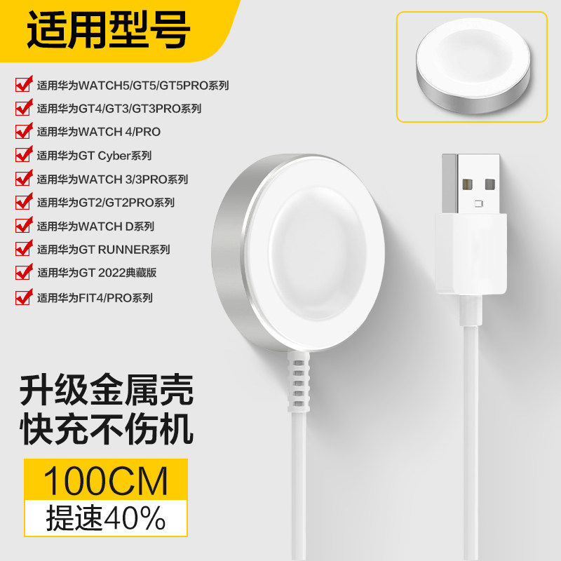 适用华为watch5手表带GT6/GT5/5pro磁吸FIT4充电器gt4底座watch4/3pro一体金属壳图片