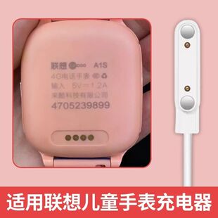 适用联想来酷儿童手表充电器2针磁吸充电线智能电话手表K1K2K5
