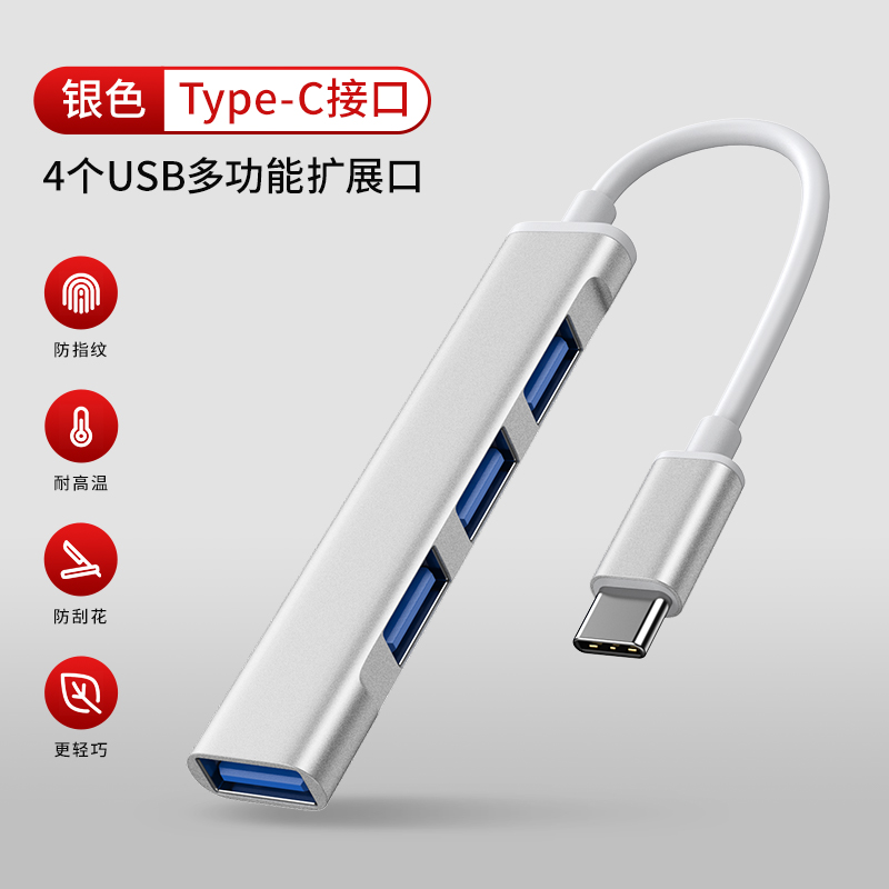 联想小新usb笔记本电脑扩展器3.0四合一typec多口适用于惠普华硕转接头拓展坞华为小米air14分线器转换器平板