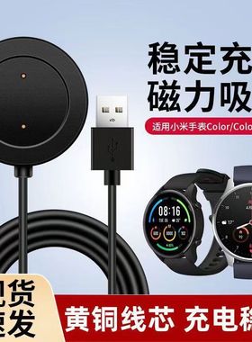适用小米WATCH Active智能手表磁吸充电器COLOR1\2充电底座