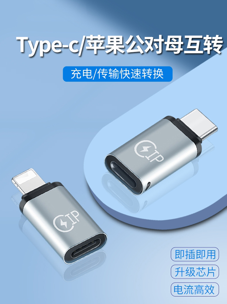 适用苹果充电转接头苹果lightning转接头typec转换器iphone12pro手机数据线PD转换头Type-C充电传输二合一