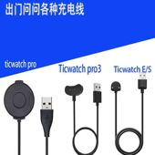 pro3Let 适用出门问问ticwatch pro智能表充电器ticwatch u002FX充电线