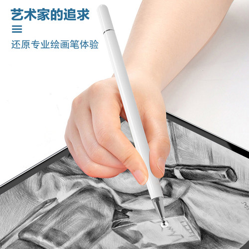 华为平板电脑高能版通用手写笔