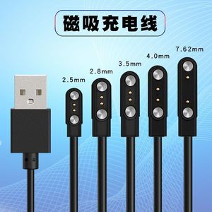 通用移动C1科大讯飞充电线儿童电话智能手表小霸王磁吸式充电器