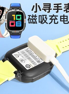 适用小寻充电线磁吸式T5T3\P3\X3\P6\X3s\Y2s\yes3c\A9\D1充电器