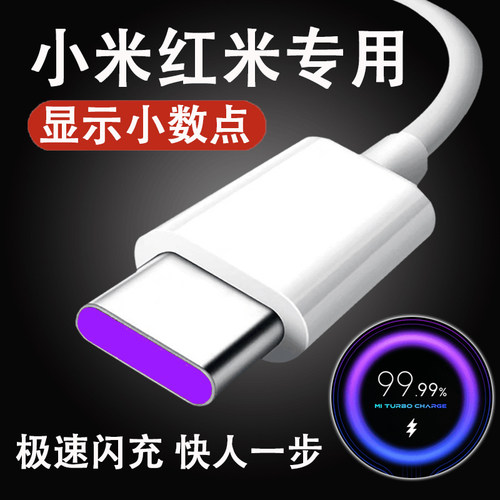 适用小米10红米k30数据线至尊纪