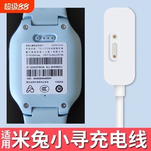 u002F3c u002F4c u002F4x u002F4pro u002F6x 适用小米米兔小寻儿童电话手表充电线6c u002F5c u002F2s