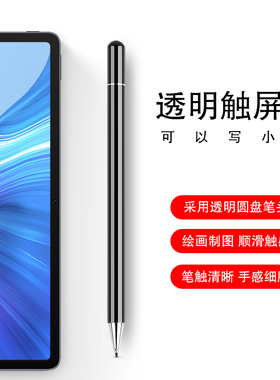 手写笔适用于台电M30/M20触控笔T30/T20/T10/P20HD平板电脑触屏笔细头绘画笔