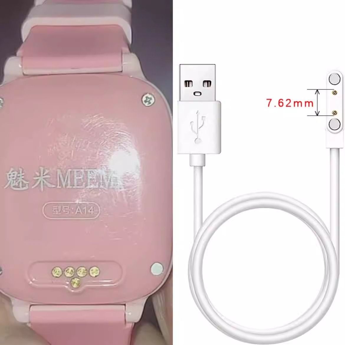 适用MEEMI魅米A14儿童电话手表原装充电器线电源线USB数据线配件
