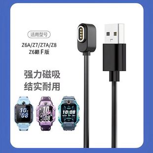适用小天才儿童电话手表4针巅峰版 Z6A磁吸底座充电线 充电器Z8