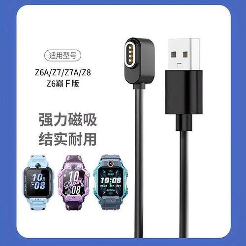 适用小天才儿童电话手表4针巅峰版充电器Z8\Z7\Z6A磁吸底座充电线