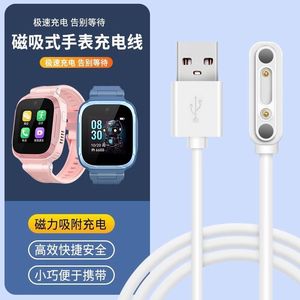 适用于荣耀亲选zowbot儿童手表2充电器线ACE-WB00