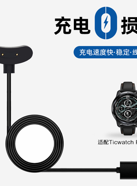 适用出门问问Ticwatch pro3 ProX智能手表充电器充电接头 ticwatchpro3手表磁吸式5A快充数据线非原装配件