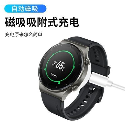 适用华为Watch gt4/3/2/pro手表充电器 GT2保时捷磁吸式充电底座