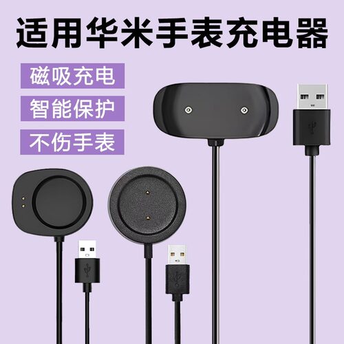 适用华米Amazfit手表GTR4/3磁吸T-Rex 2充电器3pro/GTS3/POP/gtr2e智能GTS4mini运动SIM底座A2165配件GTS原2e