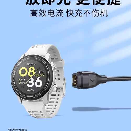 适用高驰手表充电器COROS PACE 2/APEX pro/APEX42/VERTIX充电线