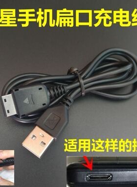 适用于三星SCH-E1200MR手机充电器E1150C CC01 E1220i B309数据线