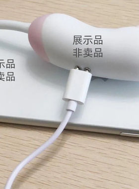 适用Cachito萌多小猫爪情趣按摩棒成人充电线磁吸磁铁磁性电源线