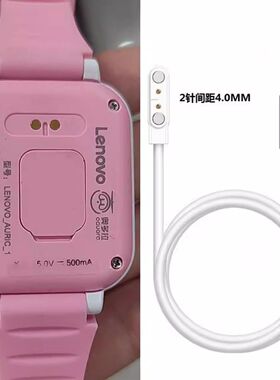 适用联想超级飞侠4G儿童电话手表充电线lenovo-auric-1手表充电器